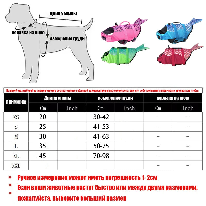 Mermaid Tail High-Buoyancy Dog Life Jacket with Rescue Handle